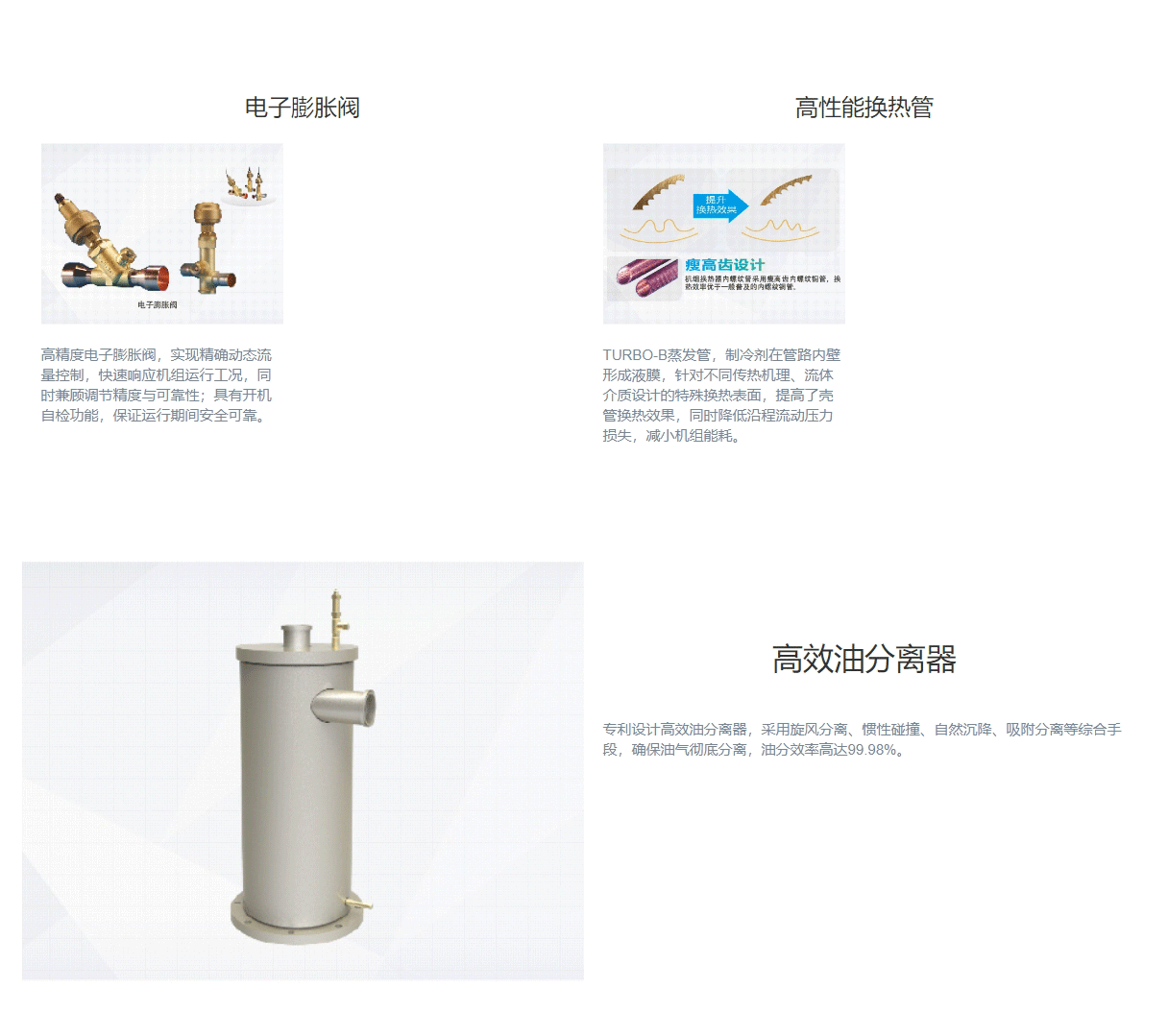 LM系列螺桿式風(fēng)冷冷（熱）水機(jī)組